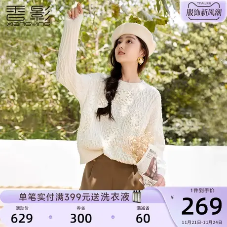 香影圆领毛衣女套头2023秋冬新款立体钩花镂空宽松慵懒风针织上衣商品大图