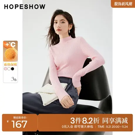红袖outlets半高领肌理感针织衫hopeshow2023秋新款基础内搭上衣商品大图