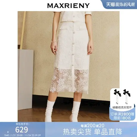 [买4免1]MAXRIENY宫廷复古感绣花蕾丝直筒半裙a字高腰裙子图片