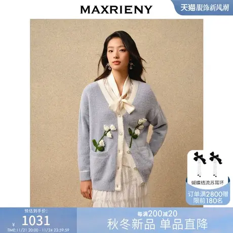 [买4免1]MAXRIENY精致浪漫氛围感铃兰立体花毛织开衫冬季针织衫商品大图