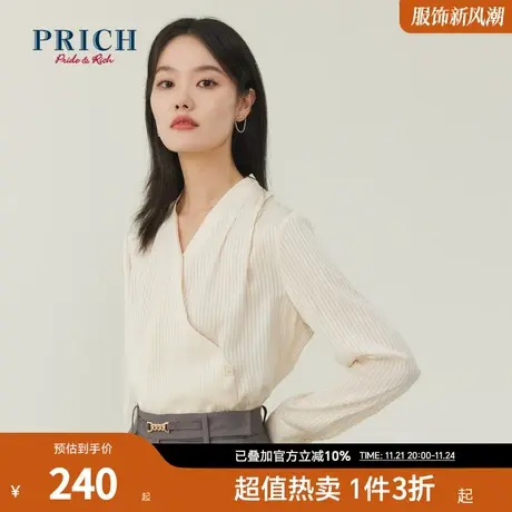 PRICH商场同款衬衫新品秋冬新款H型挺阔垂感V领腰带外套女图片