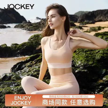 jockey女士文胸聚拢防震无痕背心健身训练瑜伽裤运动跑步内衣套装图片