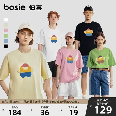 【小花人系列】bosie2024年夏季新款短袖T恤男情侣立体毛巾绣上衣商品大图