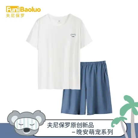 【晚安萌宠】男士睡衣夏季纯棉短袖青少年学生起居服中大童家居服图片