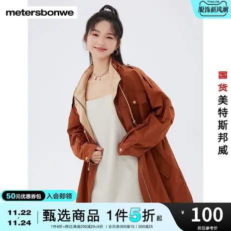 国货美特斯邦威女士夹克春秋宽松立领收腰简约风衣外套图片