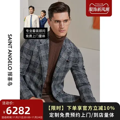 报喜鸟西服定制22秋冬意大利进口面料西装外套休闲上衣量身定做图片