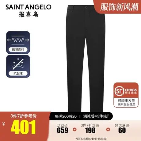 报喜鸟2023春季新款男士商务休闲裤直筒舒适上班修身百搭长裤子男图片