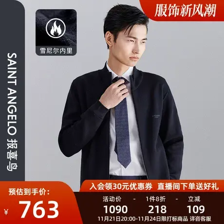 【雪尼尔内里】报喜鸟秋新款男商务休闲开衫立领针织上衣羊毛外套图片
