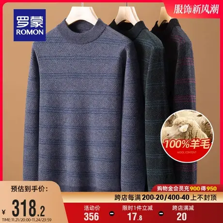 【纯羊毛】罗蒙男士厚款保暖针织衫2023秋冬新款商务休闲圆领毛衣商品大图