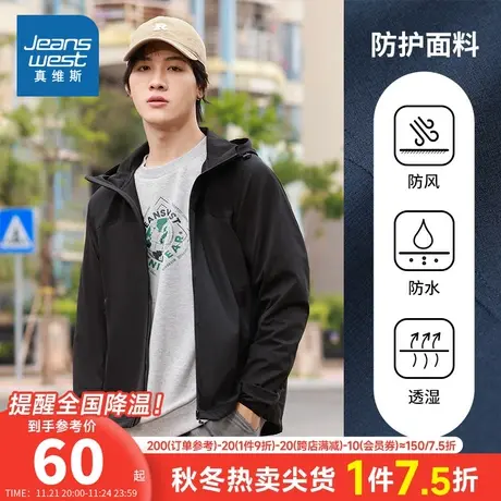 LD真维斯男装潮流防水防风外套 春秋季户外连帽休闲风衣男式上衣商品大图