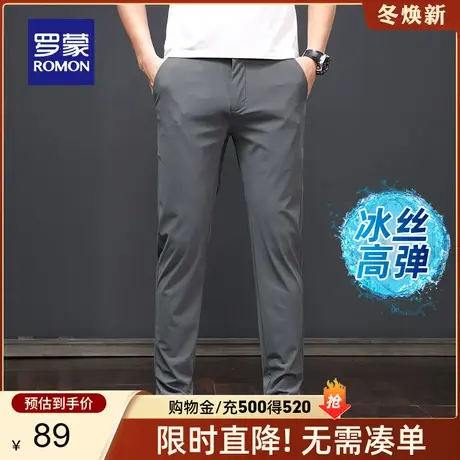 【冰丝高弹】罗蒙休闲裤男2024夏季薄款中青年凉感舒适休闲裤子男商品大图