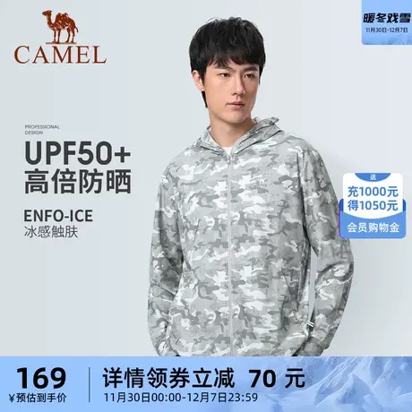 骆驼户外防晒衣2024春夏男款凉感速干透气防晒服外套外套商品大图