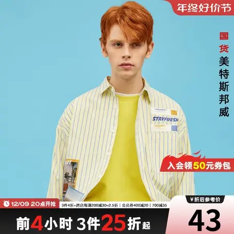 [2件3折起]美特斯邦威时尚竖条纹衬衫男秋宽松印花长袖衬衣男图片