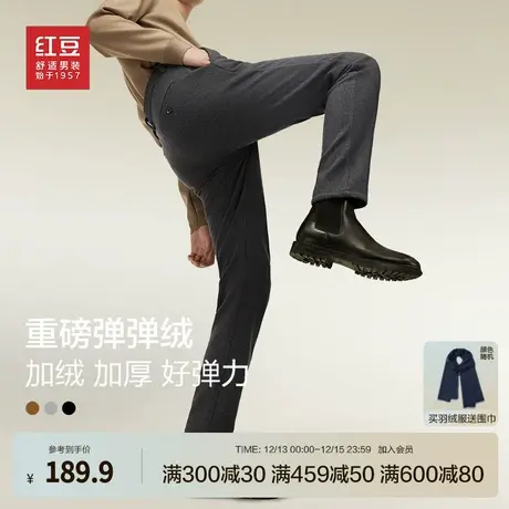 【重磅加绒】红豆加绒休闲裤男冬新品休闲中年弹力加厚保暖裤子商品大图
