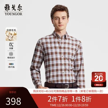 【D系暖姜羊毛】雅戈尔23春季新品商务休闲绒面抗菌保暖格纹衬衫商品大图