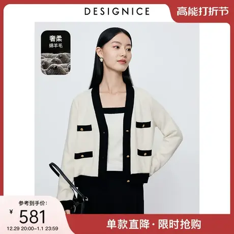 迪赛尼斯2025春季新款静奢风两件套羊毛开衫背心内搭毛针织衫女商品大图