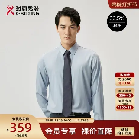 劲霸男装男士衬衣春秋商务正装高级感打底内搭长袖正统衬衫上衣男图片