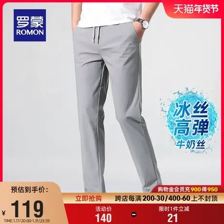 【冰丝牛奶丝】罗蒙男士时尚弹力休闲裤2024夏季薄款宽松直筒裤图片