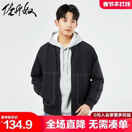 佐丹奴棒球服男春季新款网里明线大口袋棒球领夹克外套男13073862商品大图
