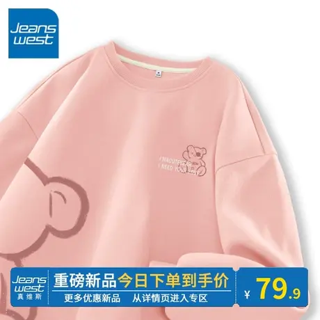 KV真维斯粉色卫衣女春秋款休闲宽松女款圆领春秋洋气独特别致上衣商品大图