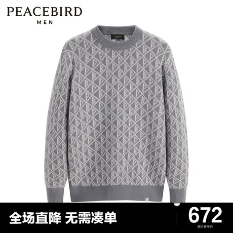 太平鸟男装奥莱 菱形格纹羊毛毛衣男保暖毛衣冬商品大图
