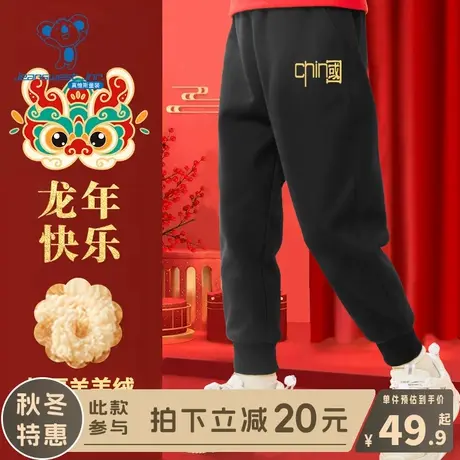 KX真维斯儿童加绒裤子男孩秋冬款龙年加厚长裤女童新年羊羔绒卫裤图片