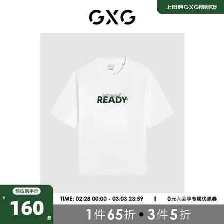 GXG男装 商场同款舒适水柔棉短袖T恤 2023年秋季新品GEX14413213商品大图