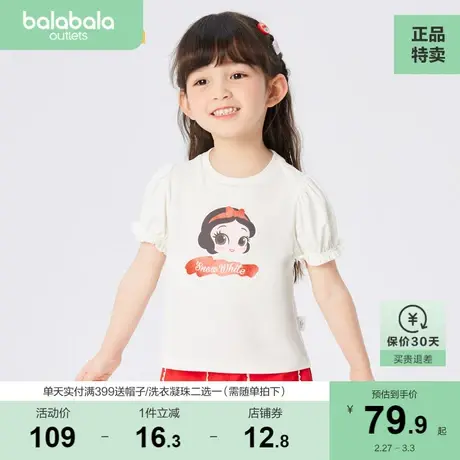 【商场同款】巴拉巴拉童装女童短袖t恤儿童2023新款夏季宝宝上衣图片