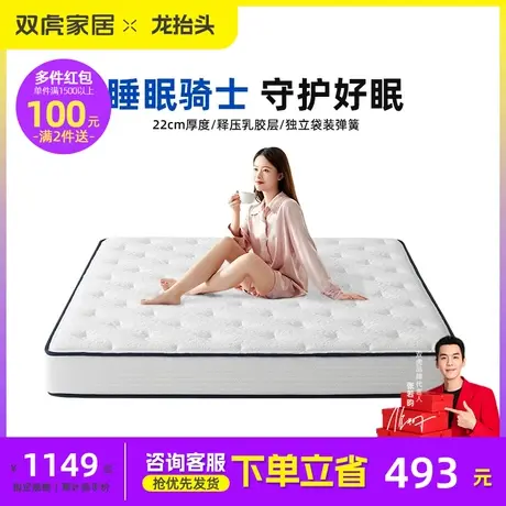 双虎乳胶床垫弹簧席梦思酒店椰棕垫厚垫子软硬两用家用1.5米23310商品大图