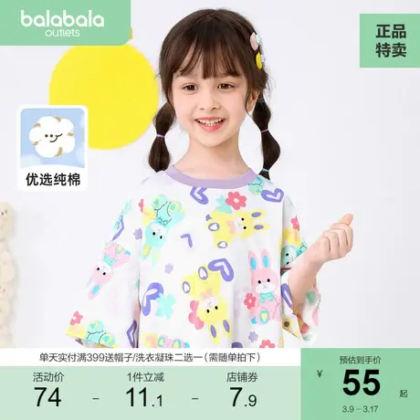 巴拉巴拉女童短袖t恤儿童宽松打底衫纯棉夏装新款大童兔兔萌商品大图