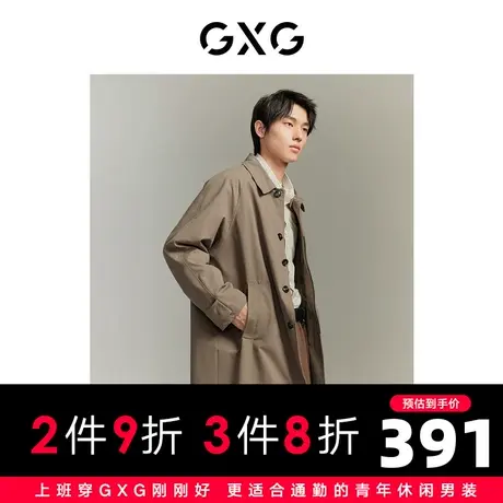 【龚俊心选】GXG男装 城市通勤咖色宽松质感时尚潮流风衣图片