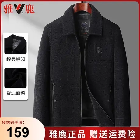 雅鹿爸爸秋冬季外套中年毛呢夹克男中老年人加厚保暖商务休闲上衣商品大图