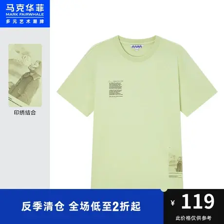 商场同马克华菲字母印绣结合短袖T恤男夏新通勤时尚图片