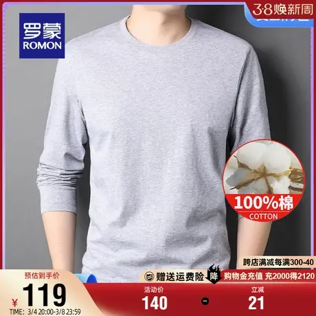 【纯棉】罗蒙男士长袖圆领T恤衫2024春季新款时尚纯色打底卫衣男商品大图