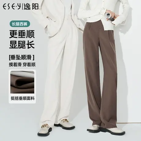 逸阳2024春新款白色休闲窄版阔腿裤女士垂感高腰直筒拖地西装裤子商品大图