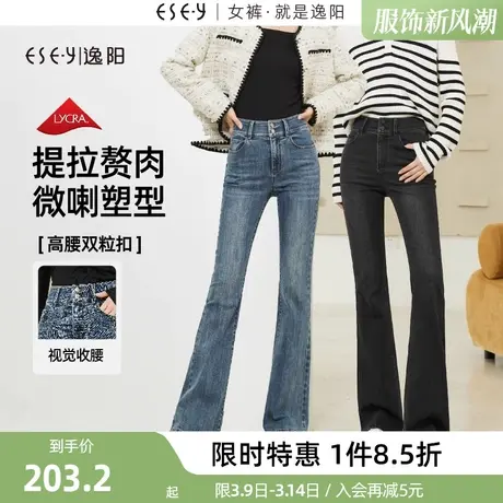逸阳两粒扣微喇牛仔裤女2024年春季新款高腰修身显瘦显高喇叭裤子商品大图