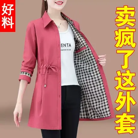 恋上17号中长款风衣外套女春秋2022新款中年妈妈时尚洋气大衣秋季图片