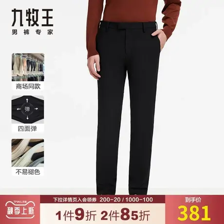 【专柜-四面弹】九牧王男裤西裤秋季中青年零染色纺不褪色易打理商品大图