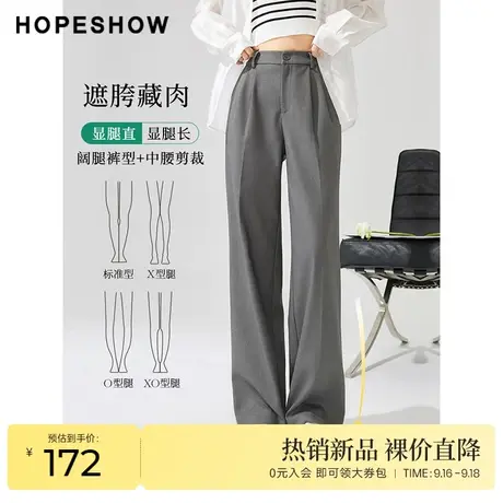 红袖outlets松紧中腰阔腿休闲裤hopeshow2023春新款灰色舒适长裤图片
