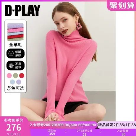 DPLAY2023秋琎口殿堂JI全羊毛岛精机无缝一体芭比玫粉高领打底衫图片