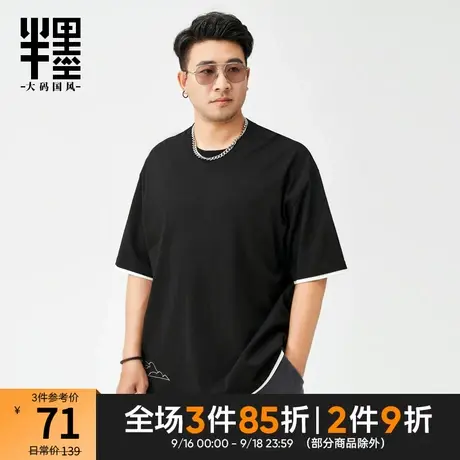 半墨200-300斤大码男装短袖t恤男假两件中国风简约纯棉T恤宽松夏商品大图