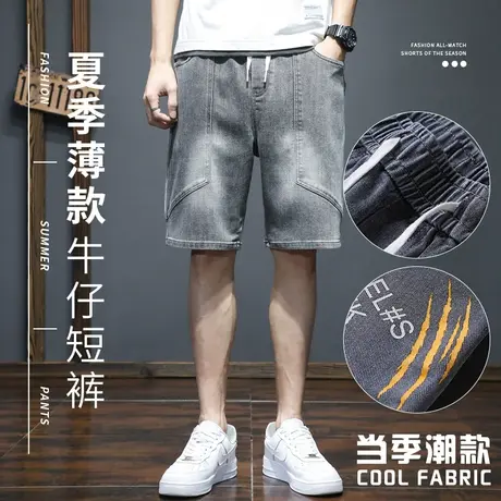 牛仔短裤男夏季薄款宽松男裤2023新款潮牌抽绳松紧腰五分中裤马裤商品大图