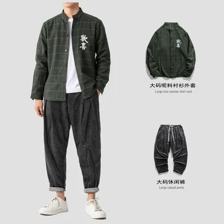 中国风一套搭配男装秋季国潮加厚毛呢长袖衬衫满印休闲裤宽松大码商品大图