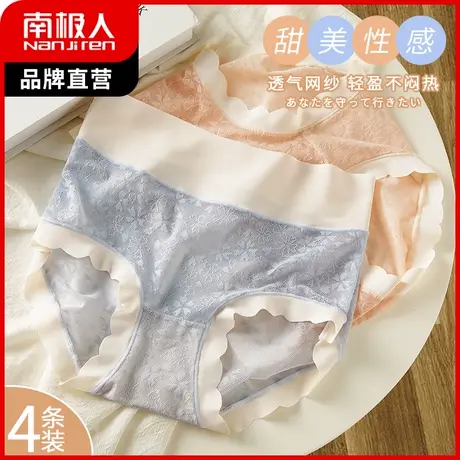 南极人内裤女夏季薄款纯棉裆抑菌三角裤中腰荷叶边蕾丝性感短裤头商品大图