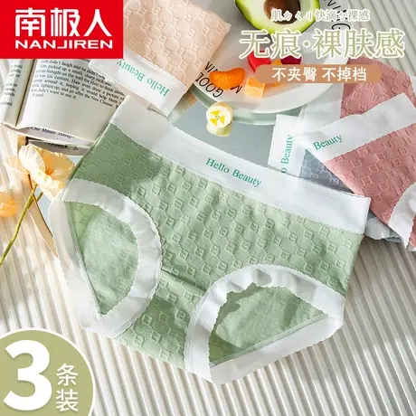 南极人女士内裤纯棉抗菌裆少女学生中腰透气薄款日系无痕三角短裤商品大图