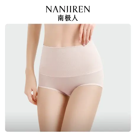 南极人女士高腰内裤女收腹提臀强力收小肚子安全裤夏天薄款短裤YC图片