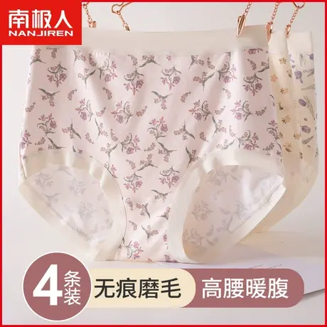 南极人女士印花内裤蚕丝7A抗菌裆透气磨毛高腰收腹提臀大码三角裤商品大图