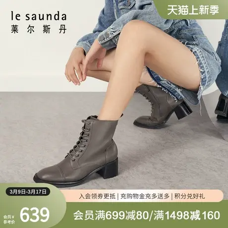 莱尔斯丹春季新款短筒粗跟真皮马丁靴子拉链短靴女鞋3T57802商品大图