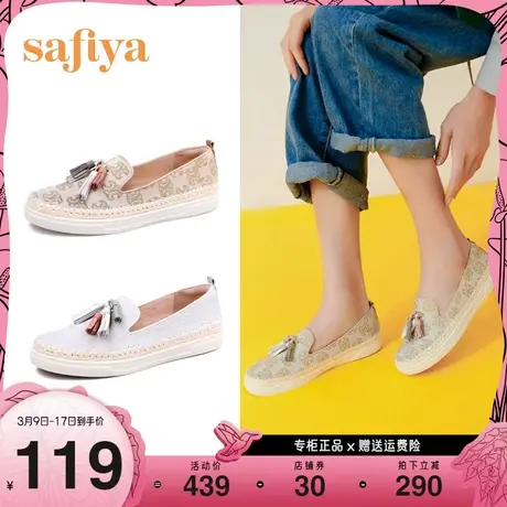 Safiya/索菲娅平底浅口鞋新款休闲单鞋小香风一脚蹬渔夫鞋女图片