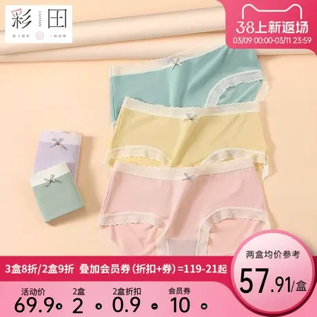 彩田新款夏季莫代尔柔软亲肤蕾丝边蝴蝶结纯色少女抗菌底裆三角裤商品大图